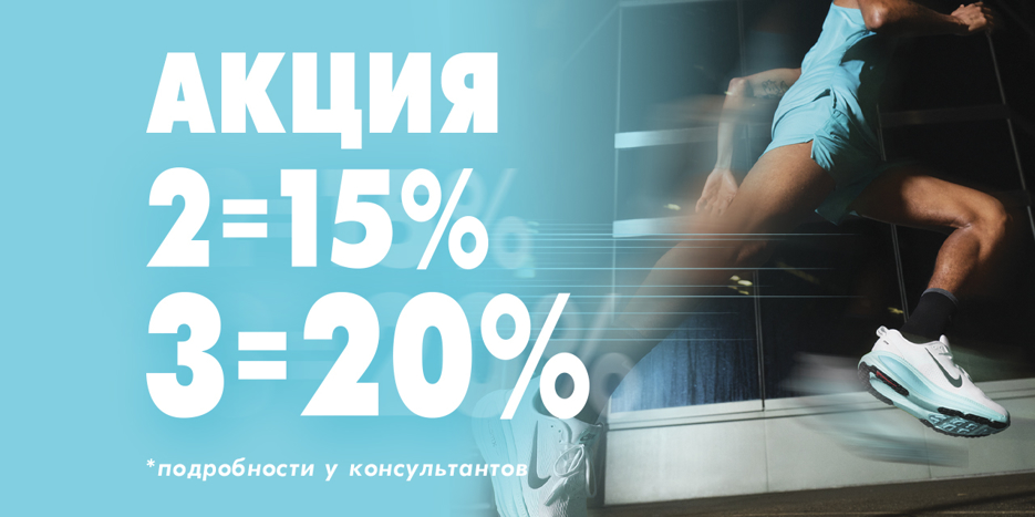 Больше товаров — больше выгоды!